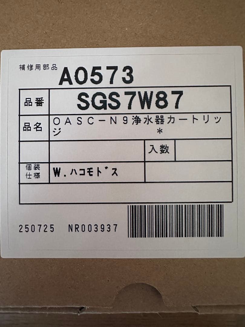 新品ノーリツOASC-N9 浄水器カートリッジ
