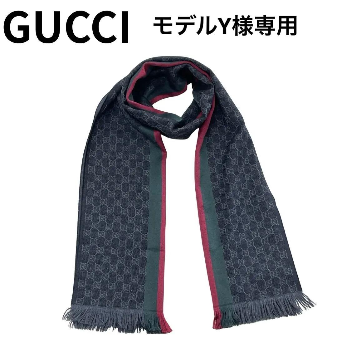 【モデルＹ 】GUCCI グッチ GG柄　マフラー　ロング