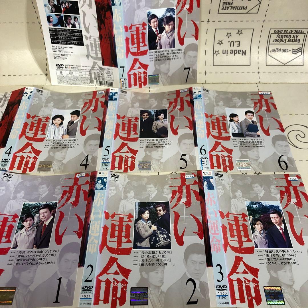 赤い運命　DVD 山口百恵