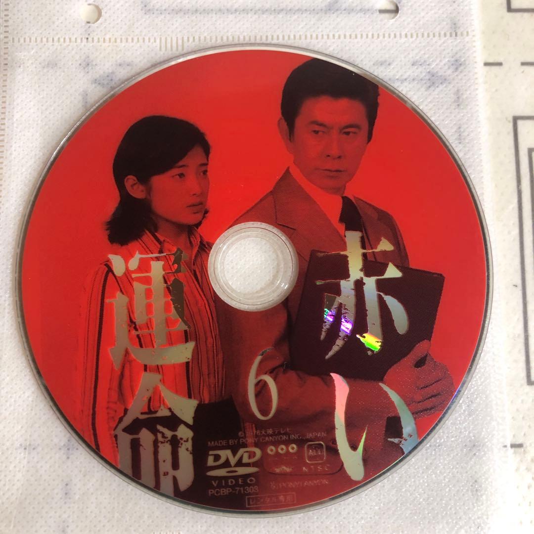 赤い運命　DVD 山口百恵
