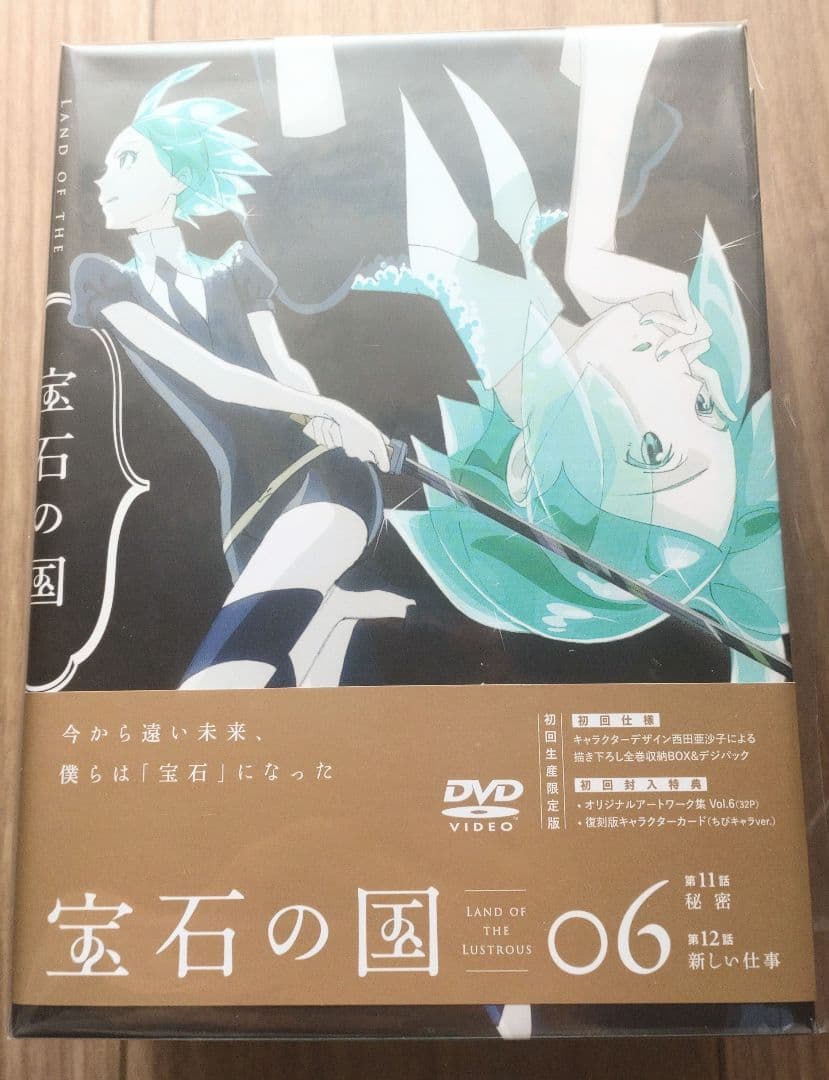 宝石の国　DVD全巻　初回生産限定盤　特典付き