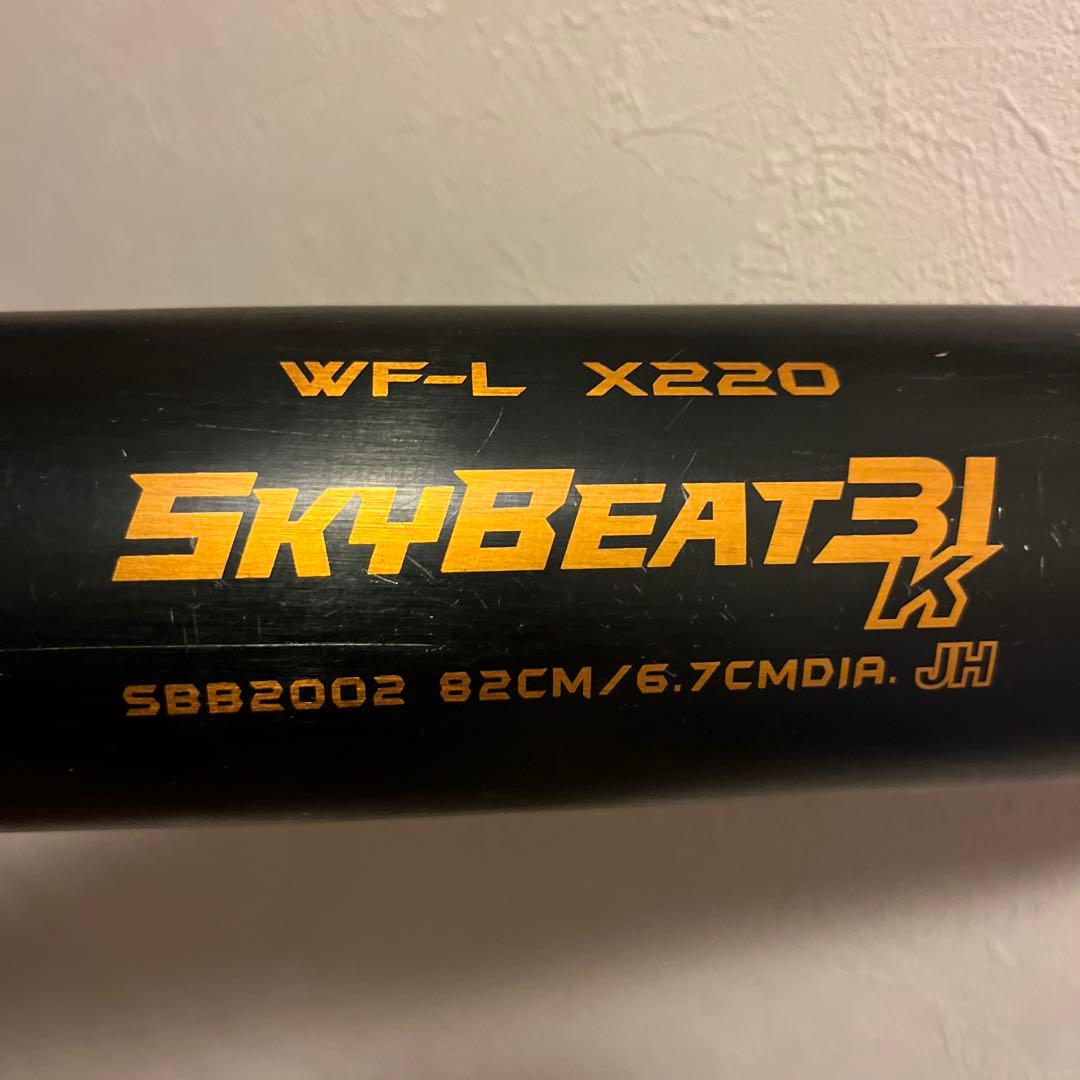 SSK エスエスケイ SkyBeat 31K WF-L 82㎝ 中学硬式バット
