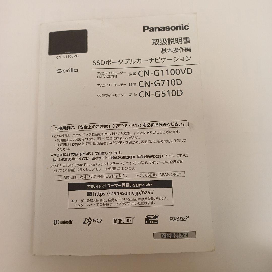 め*お様 Panasonic CN-GP710D カーナビ 7インチ