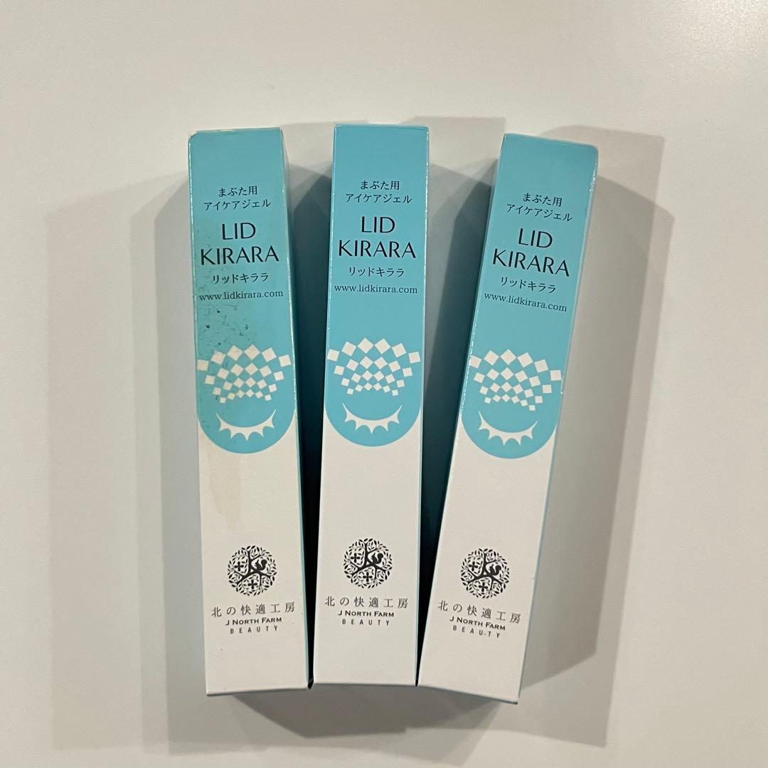 リッドキララ　アイケアジェル 3本セット