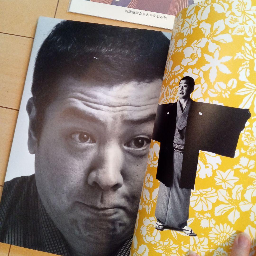 古今亭志ん朝 新選独演会 CDボックス15枚セット未開封　ポスター写真付き解説本