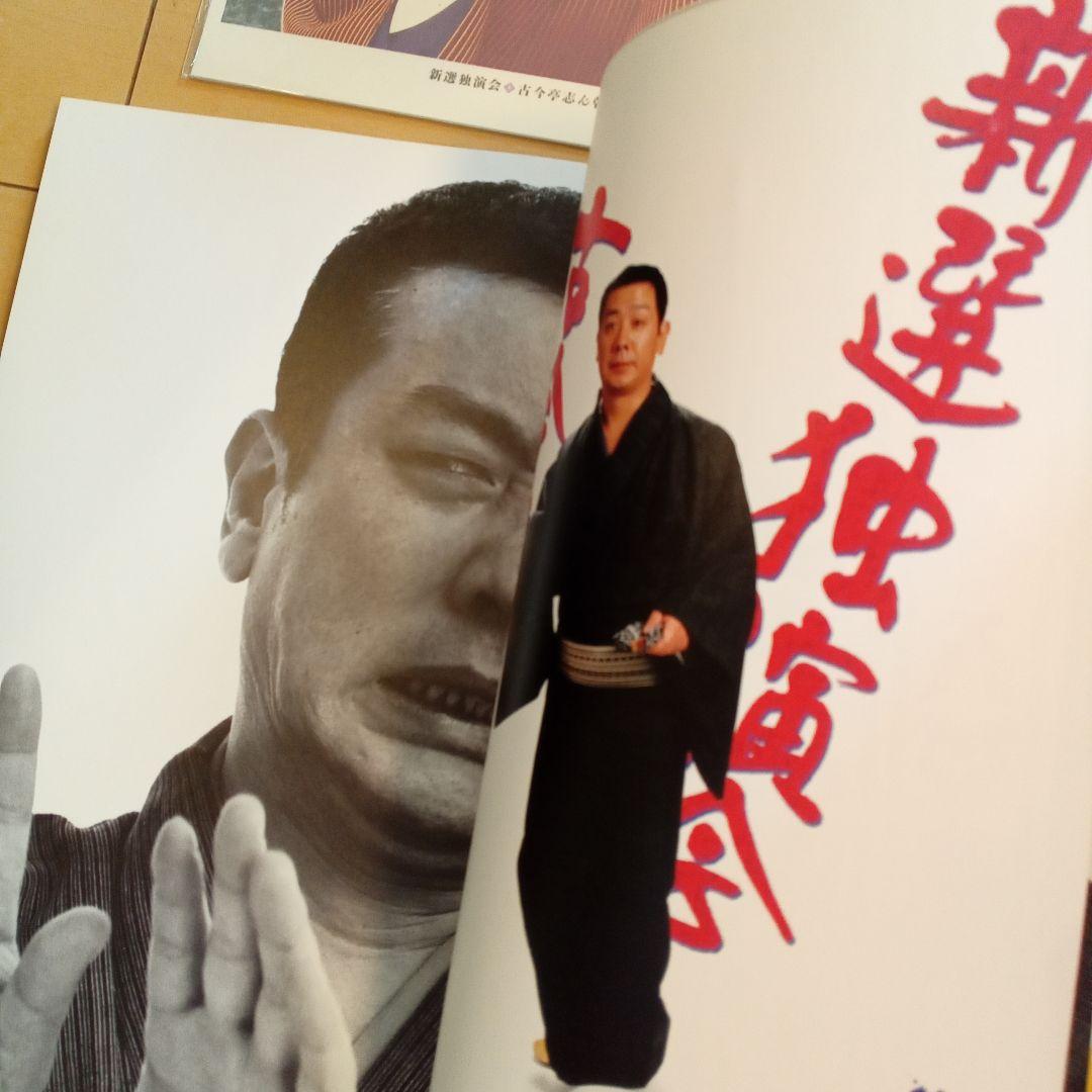 古今亭志ん朝 新選独演会 CDボックス15枚セット未開封　ポスター写真付き解説本