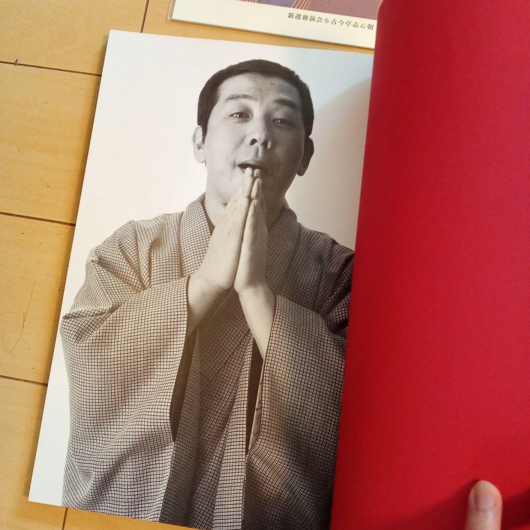 古今亭志ん朝 新選独演会 CDボックス15枚セット未開封　ポスター写真付き解説本