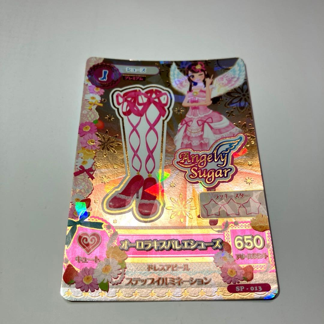 初期アイカツ　プレミアムカード　オーロラキス　星宮いちご