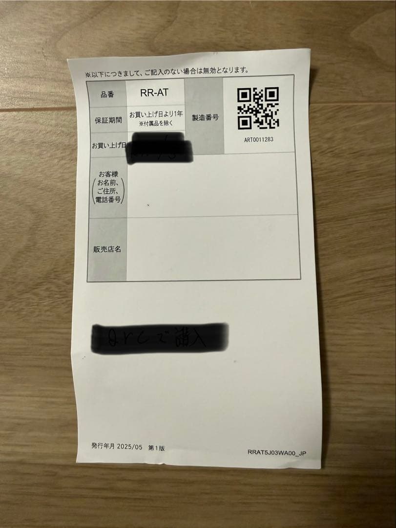 リファカラットリフト