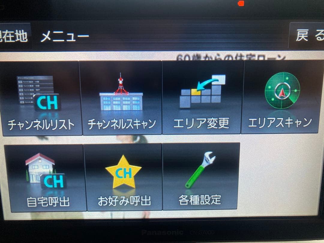 カーナビ Panasonic Gorilla CN-G700D