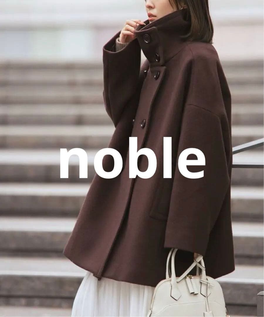 【値下げ】NOBLE スタンドカラーオーバーコート ブラウン