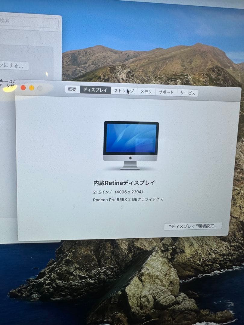 Macデスクトップ imac retina 4k 21.5 inch 2019 8gb