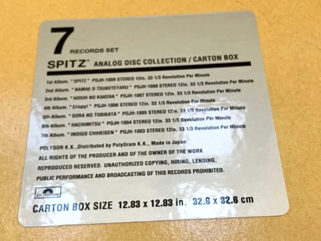 SPITZ スピッツ アナログディスクコレクション 7レコードセット オマケ付き