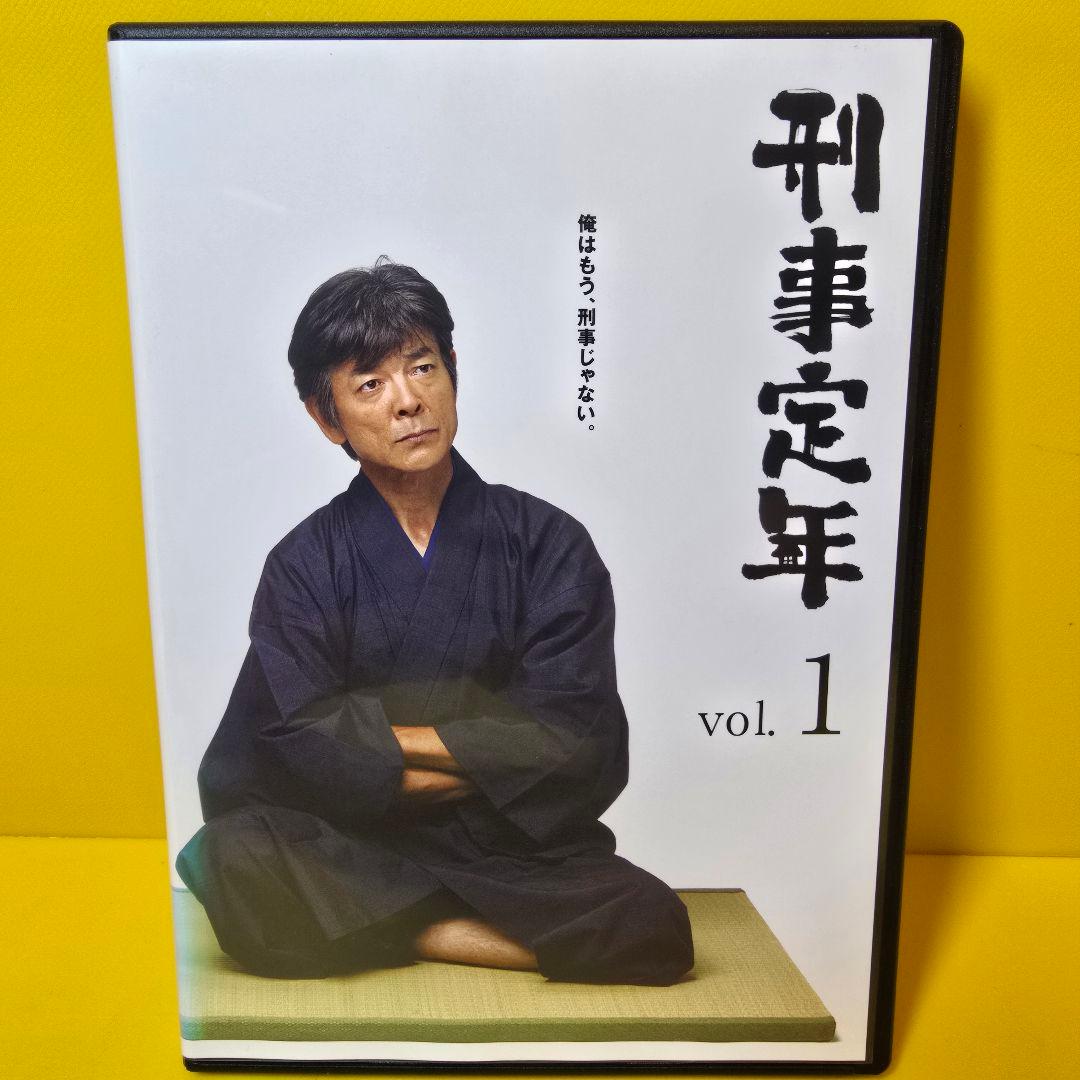 新品ケース交換済み　刑事定年　DVD 全5巻　全巻セット