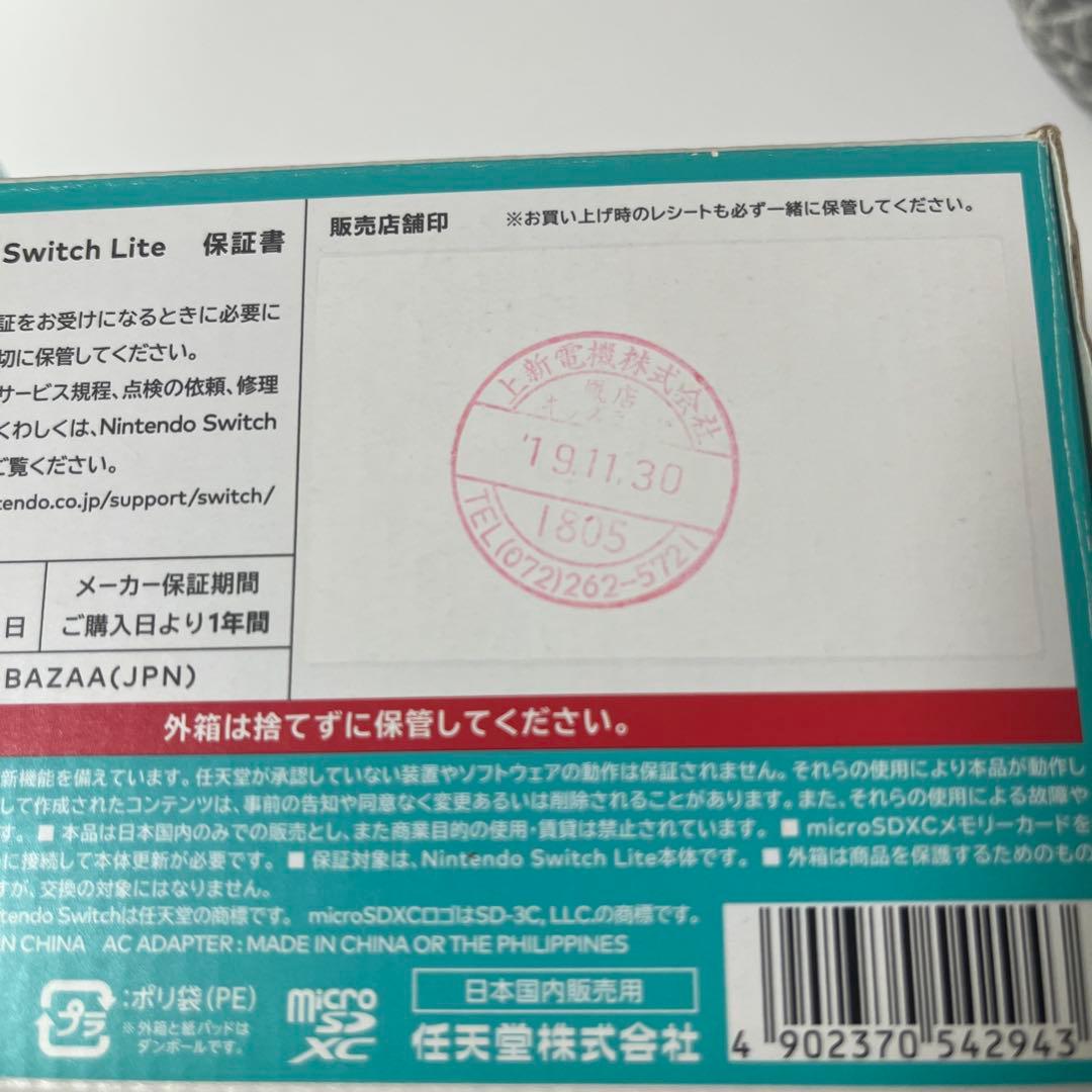 Nintendo Switch Lite ターコイズ 本体　ハードケース付き
