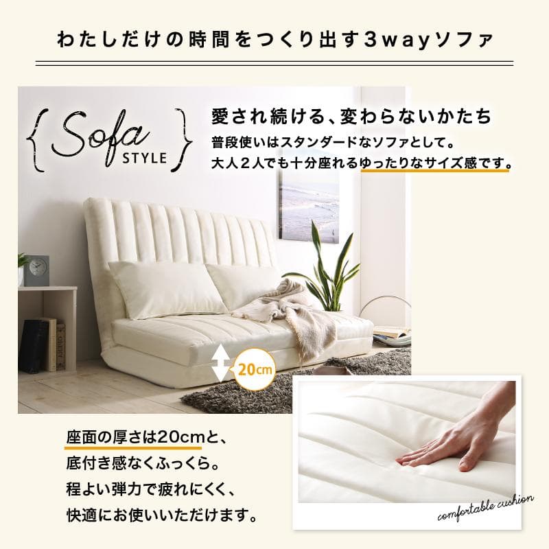 限定入荷！！3WAYで使えるソファ【ソファ　カウチ　ベッド】【グレー】 4