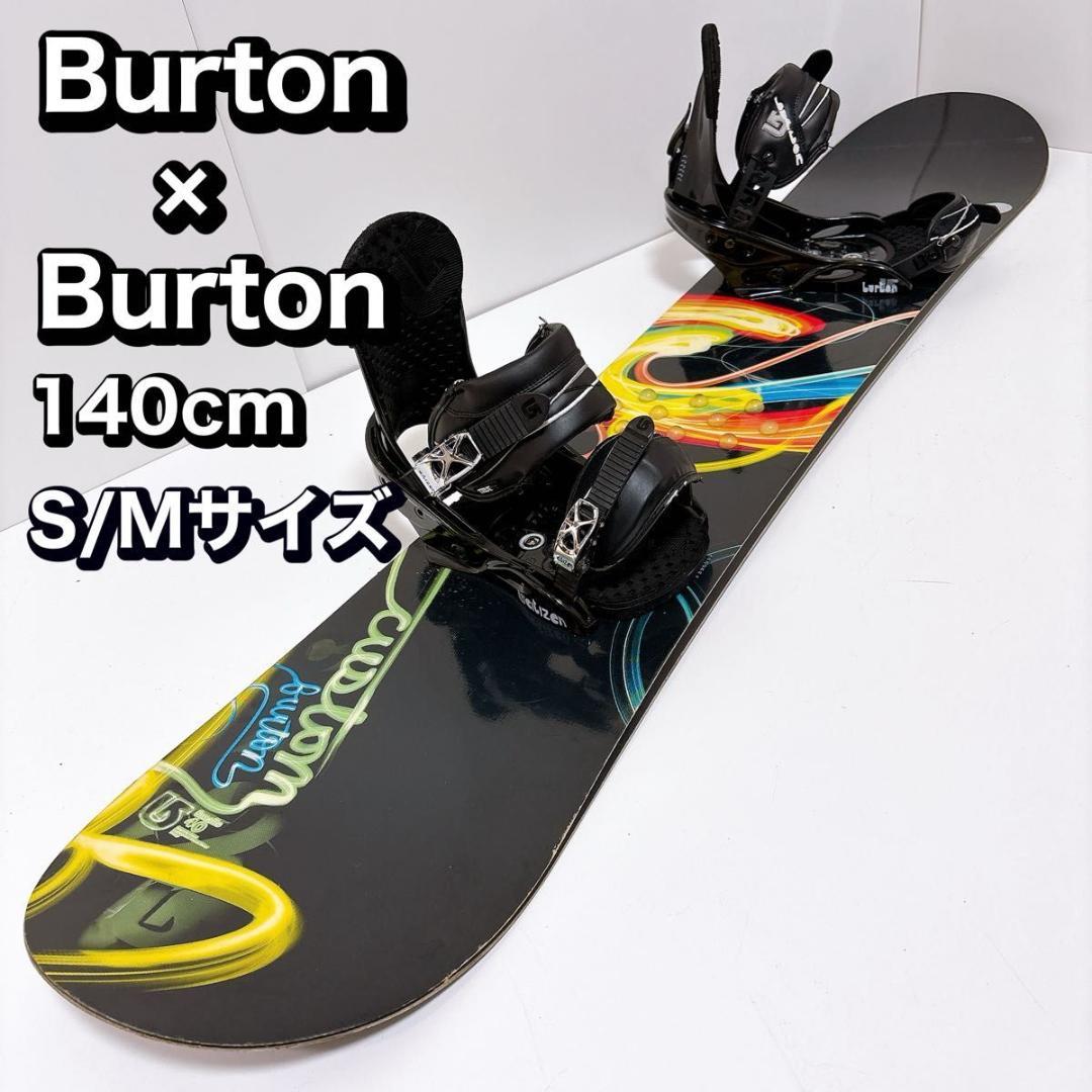 【初心者おすすめ 】Burton custom スノーボード　セット 140cm