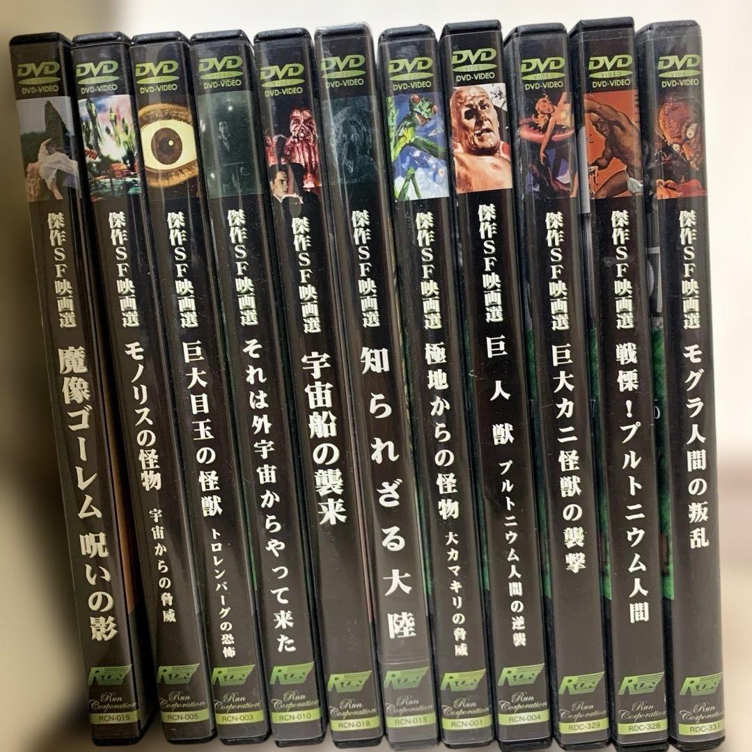 傑作SF映画選DVD