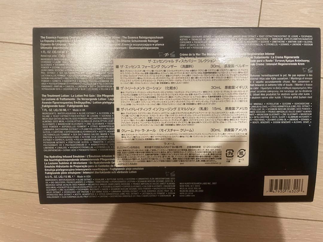 [限定]Lamer ザ・エッセンシャル ディスカバリー コレクション