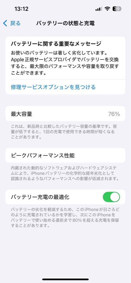 iPhone 13 Pro 128GB グラファイト　レンズ用保護フィルム付き