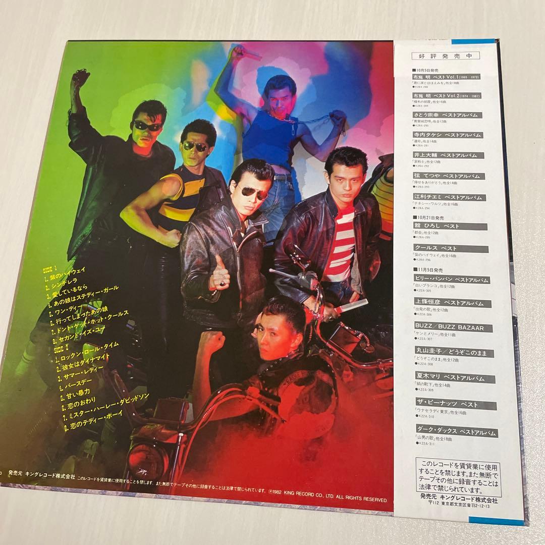 クールス　ベスト　LPレコード　昭和ロック