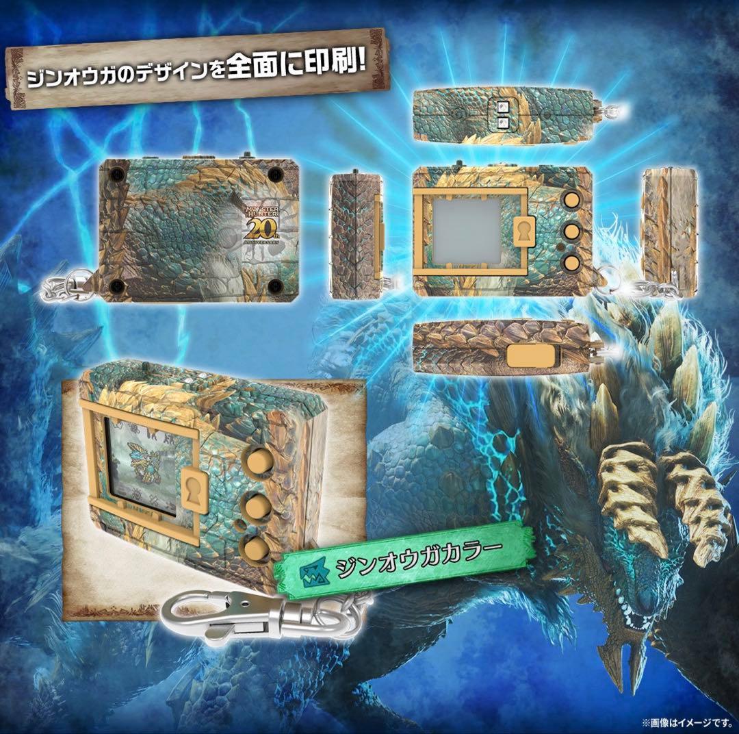 デジモン デジタルモンスター 20th Edition （ジンオウガカラー）