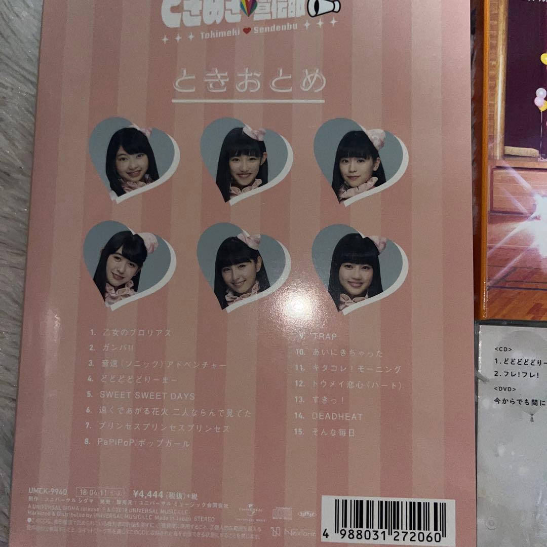 超ときめき宣伝部　CD DVD Blu-ray セット