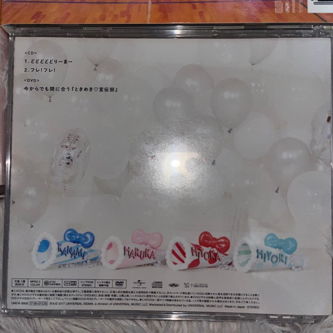超ときめき宣伝部　CD DVD Blu-ray セット