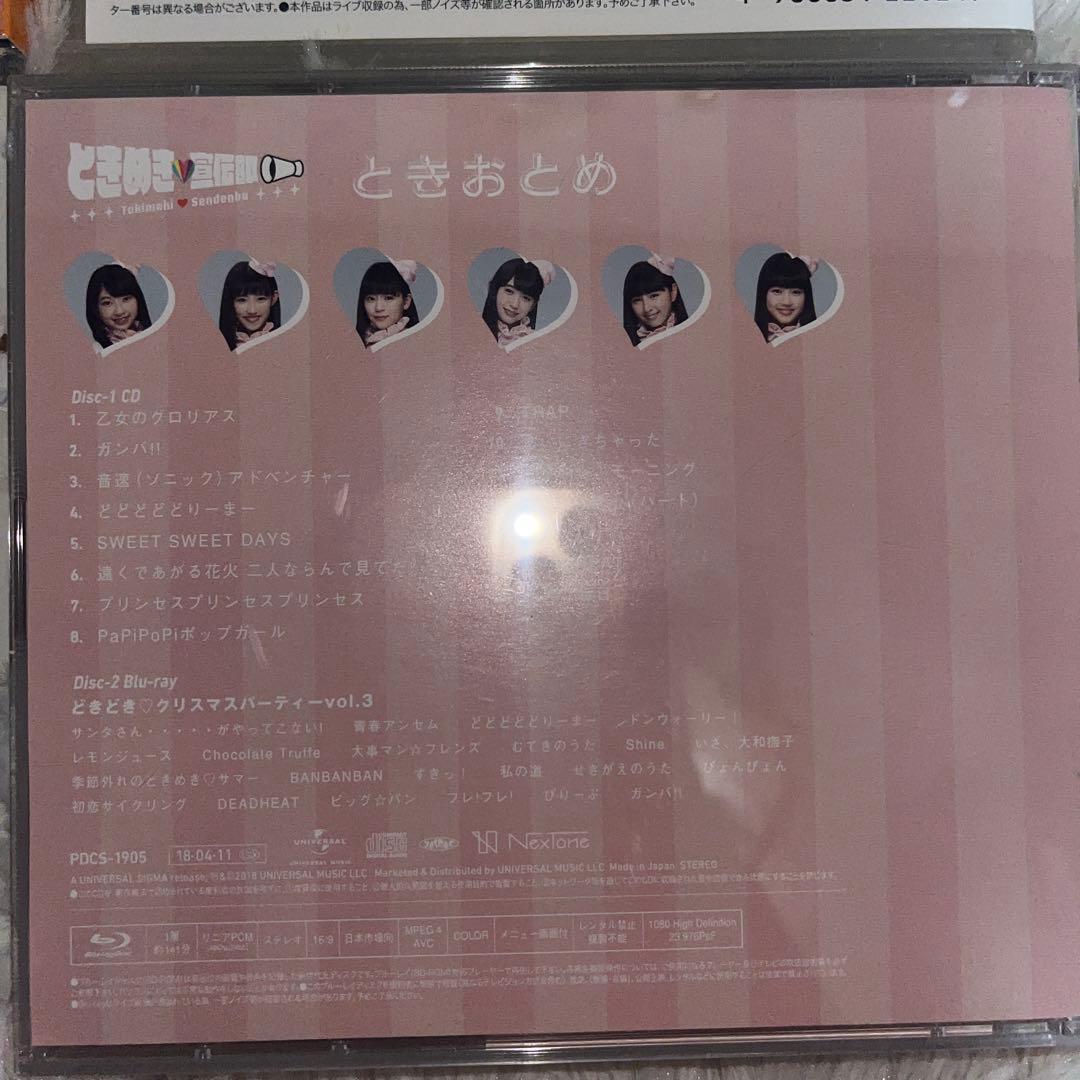 超ときめき宣伝部　CD DVD Blu-ray セット