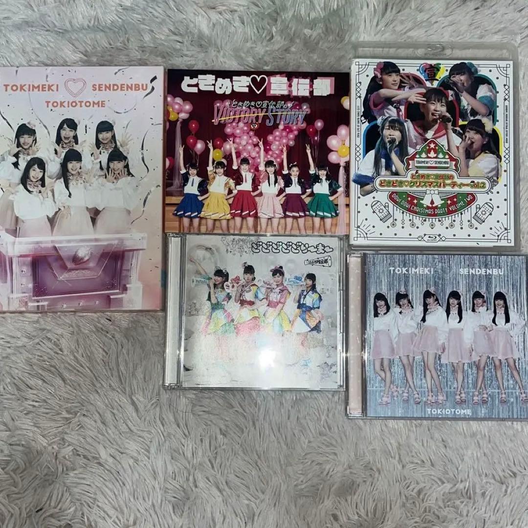 超ときめき宣伝部　CD DVD Blu-ray セット