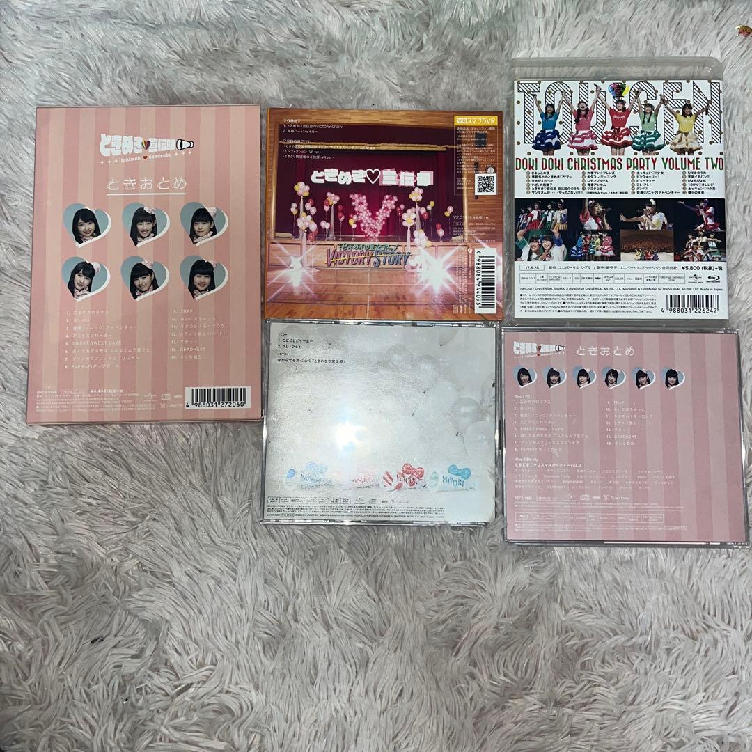 超ときめき宣伝部　CD DVD Blu-ray セット