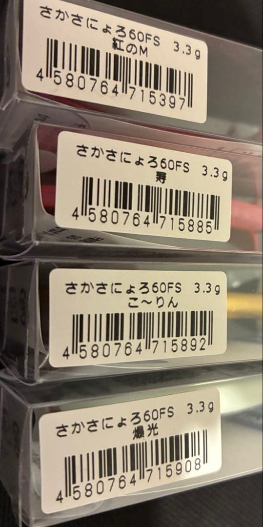 さかさにょろ65FS オリカラ