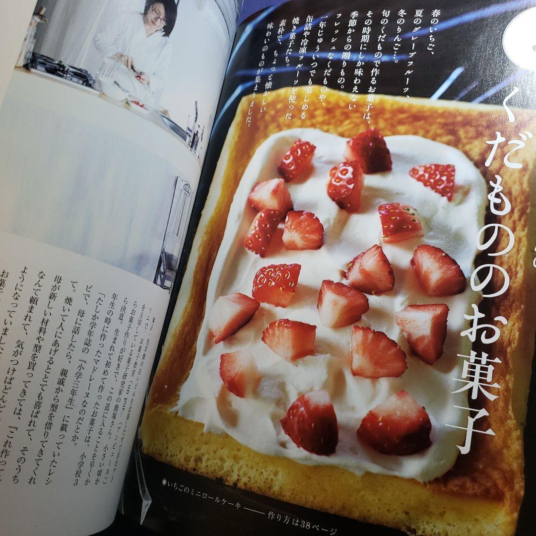 ホーローバットで作るうちのお菓子 : 人気料理家7人のバットで作るお菓子とはなし