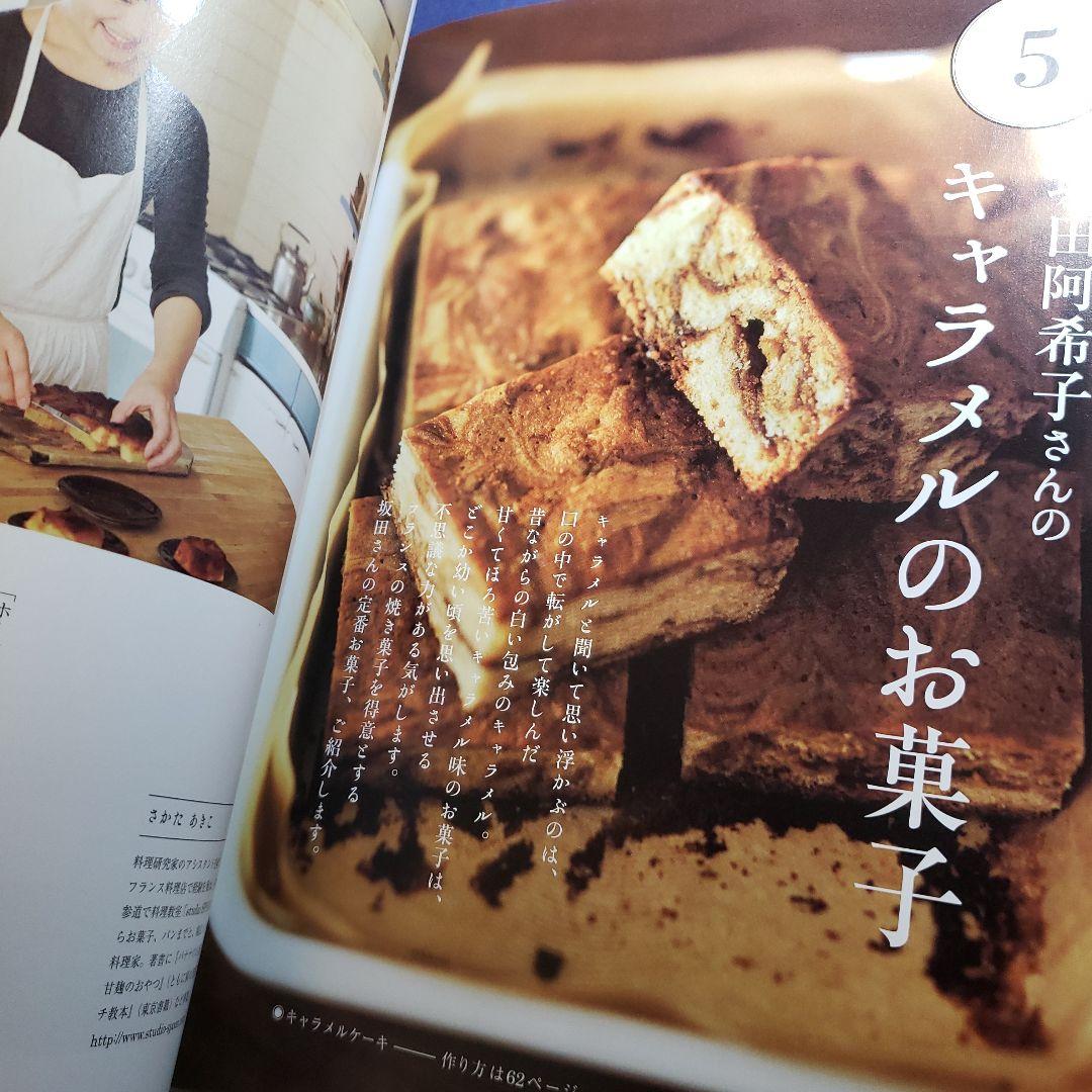 ホーローバットで作るうちのお菓子 : 人気料理家7人のバットで作るお菓子とはなし