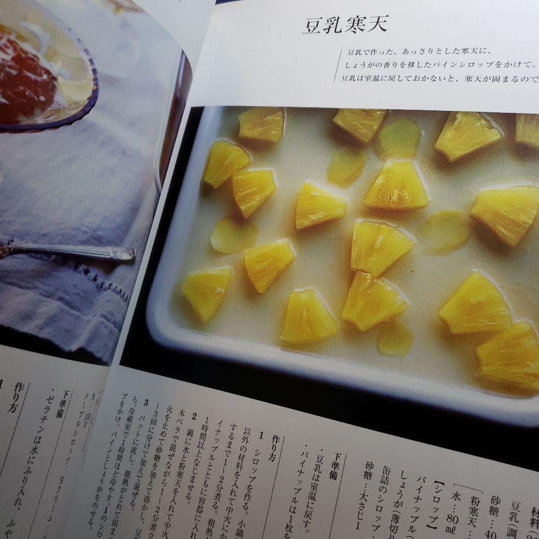 ホーローバットで作るうちのお菓子 : 人気料理家7人のバットで作るお菓子とはなし