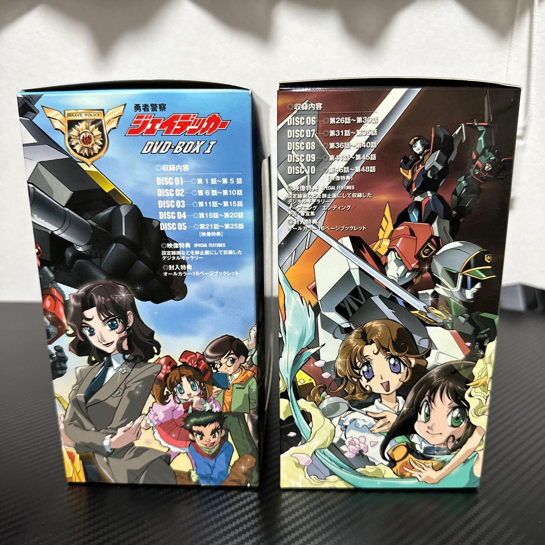 勇者警察 ジェイデッカー DVD-BOX I &II セット