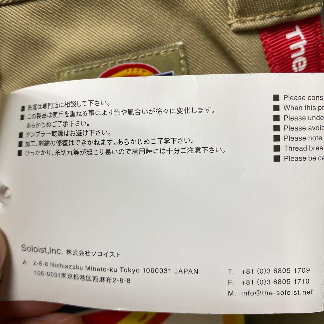 TAKAHIROMIYASHITA THE soloist×Dickies