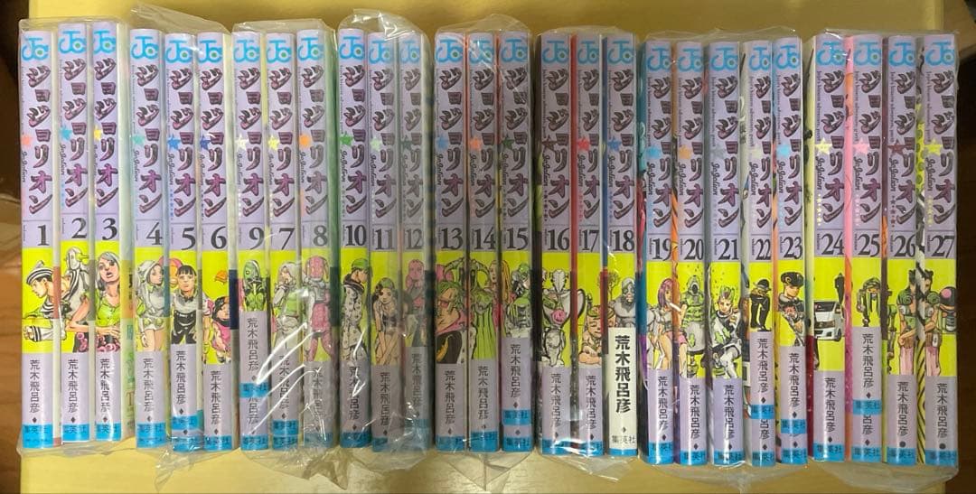 ジョジョリオン　全巻　1-27巻
