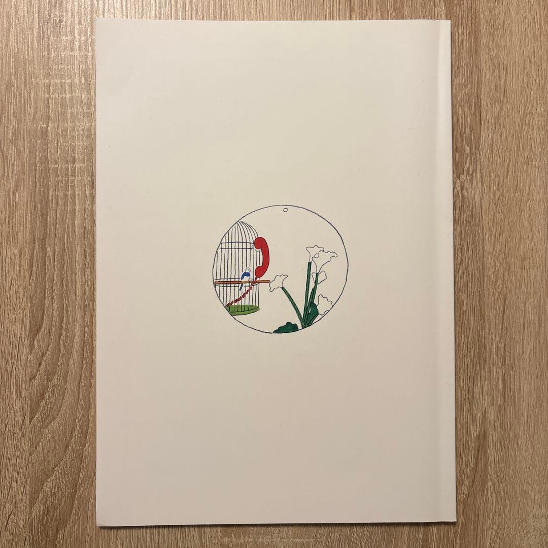 【弾き語り楽譜】Lamp SONG BOOK Vol.2 2008-2011