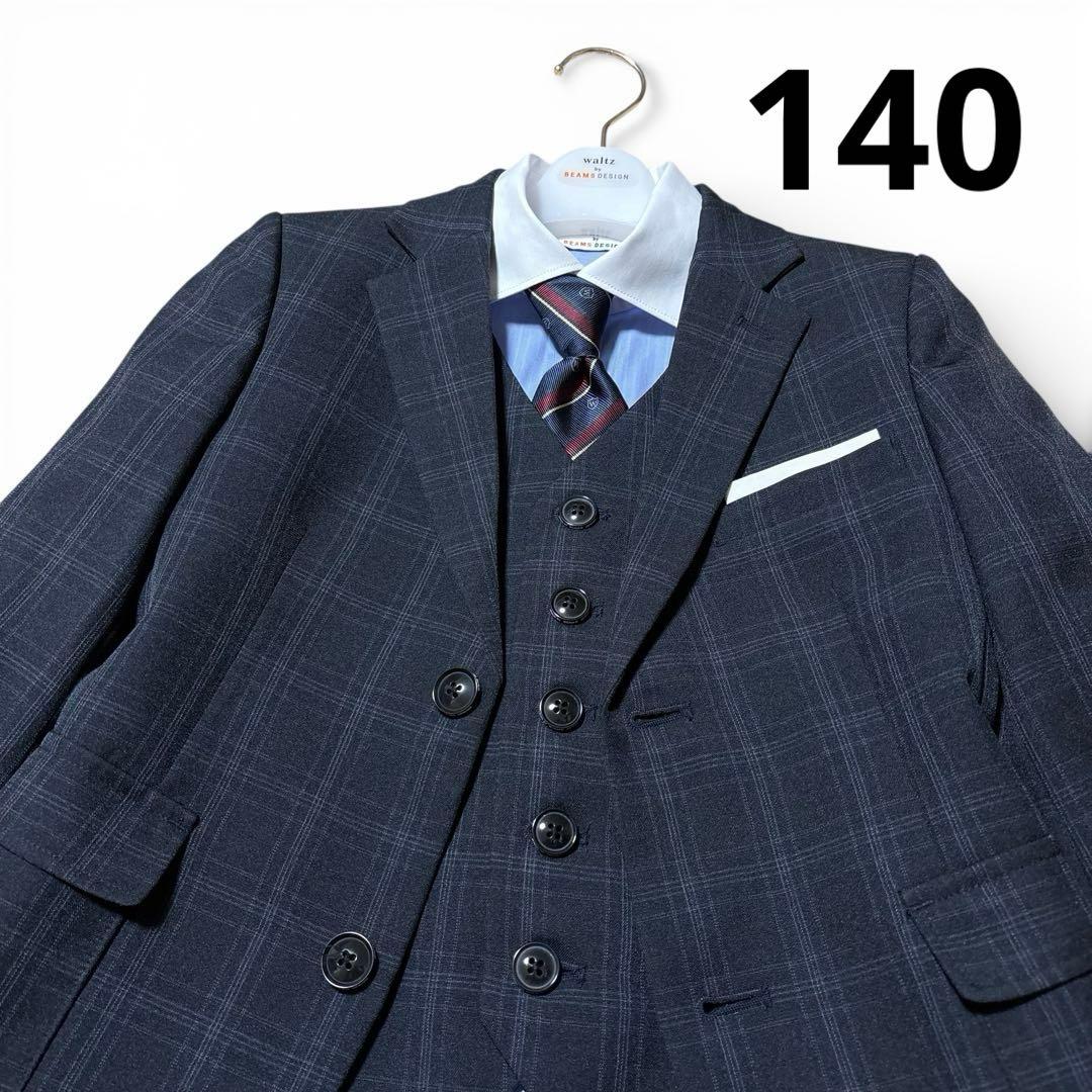 【6点セット】ビームスデザイン 男の子 セレモニースーツセット ベスト付き