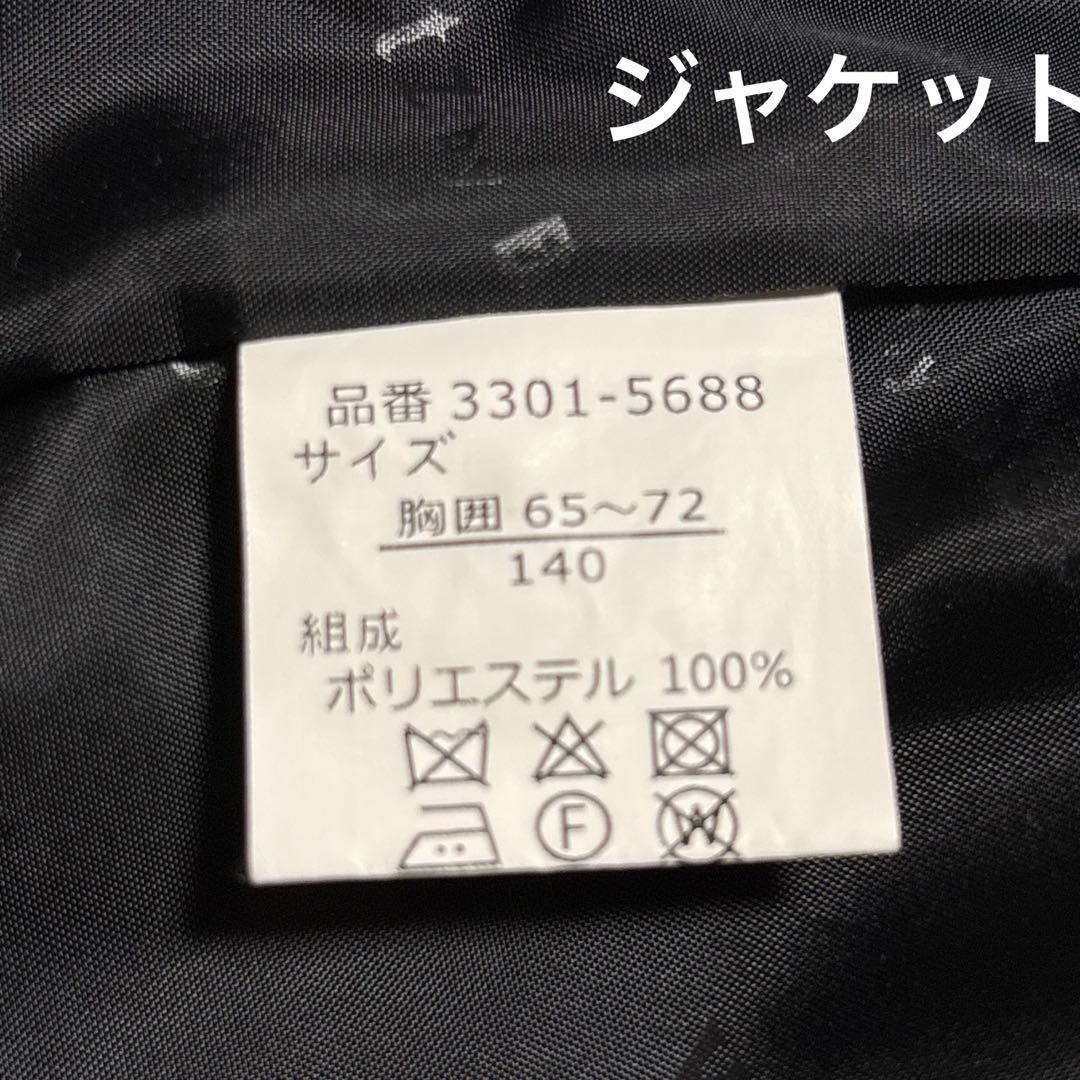【6点セット】ビームスデザイン 男の子 セレモニースーツセット ベスト付き