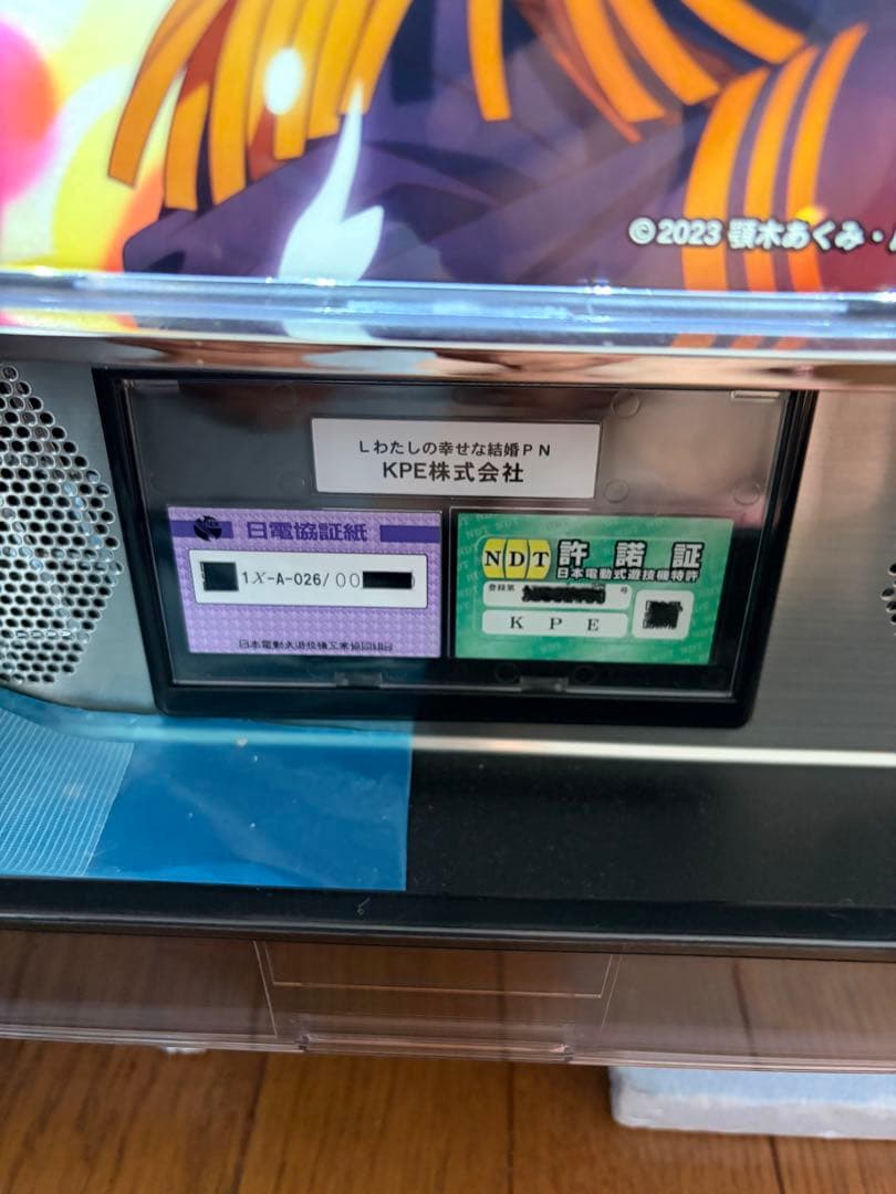 わたしの幸せな結婚　自宅まで配送