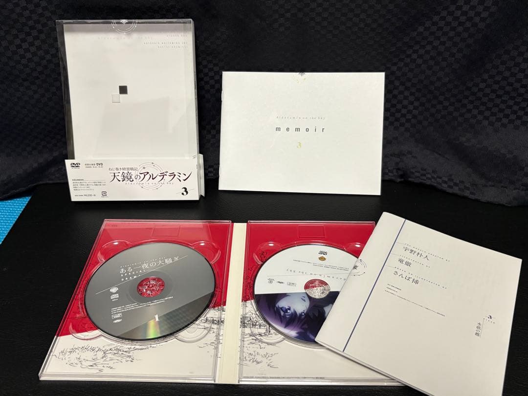 ねじ巻き精霊戦記 天鏡のアルデラミン DVDBOX〈初回仕様版〉