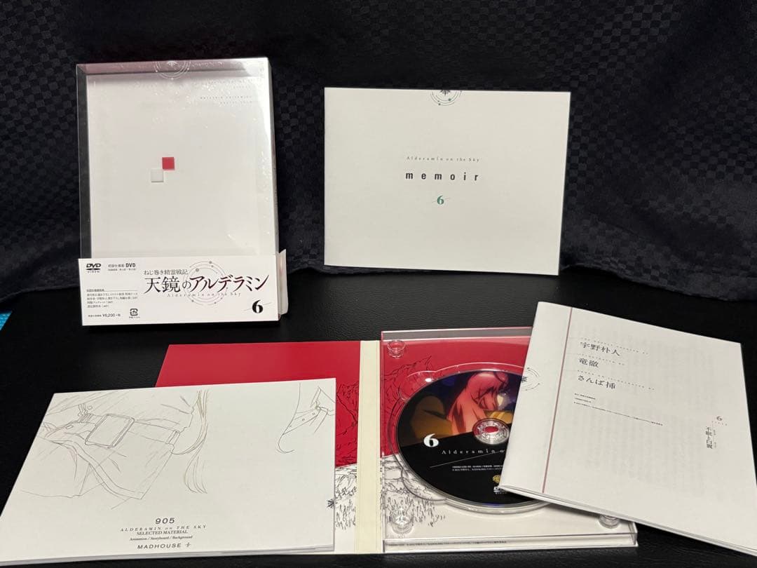 ねじ巻き精霊戦記 天鏡のアルデラミン DVDBOX〈初回仕様版〉