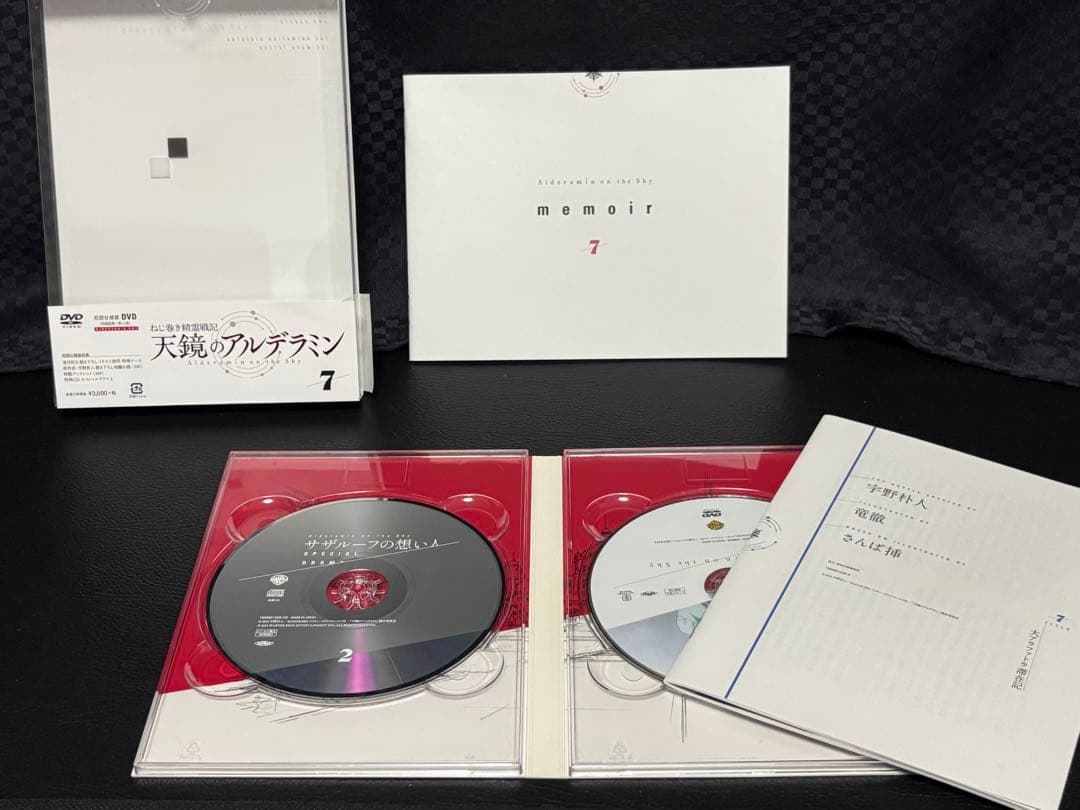 ねじ巻き精霊戦記 天鏡のアルデラミン DVDBOX〈初回仕様版〉