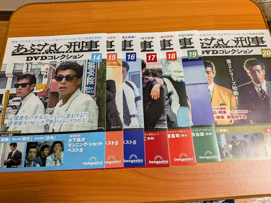 あぶない刑事 デアゴスティーニ DVD 全34巻 冊子 DVDラック