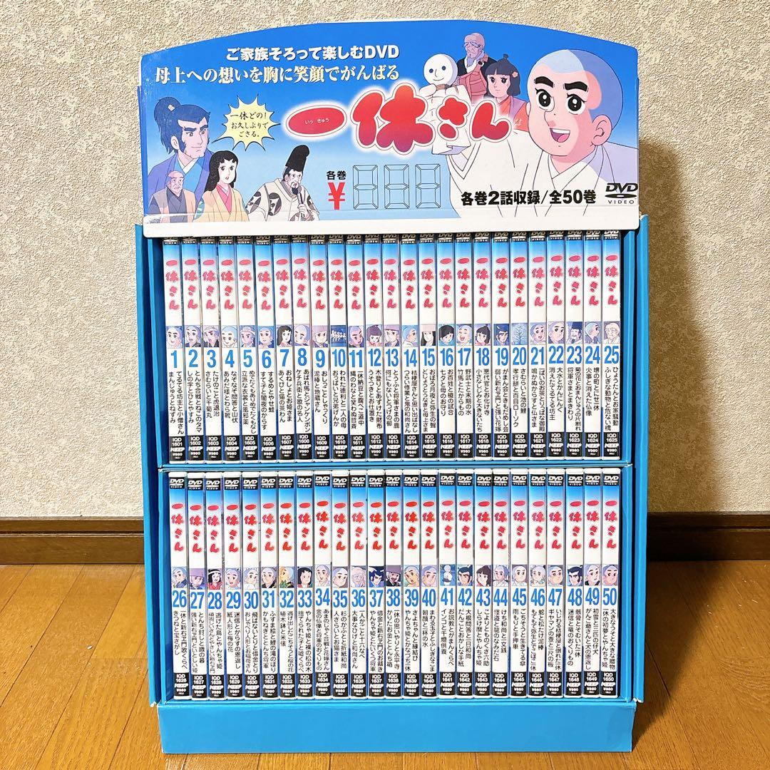 一休さん　DVD BOX 50巻セット　廃盤