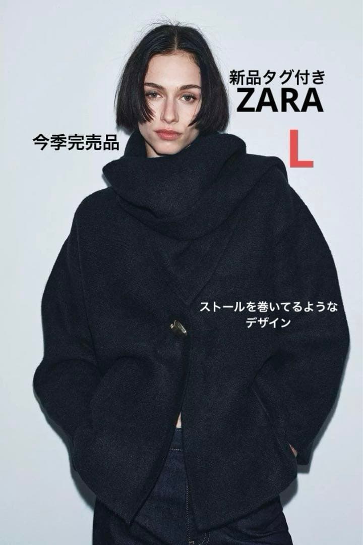 ZARA ショートニットコート スカーフ付 新品タグ付き L 完売品　マフラー付