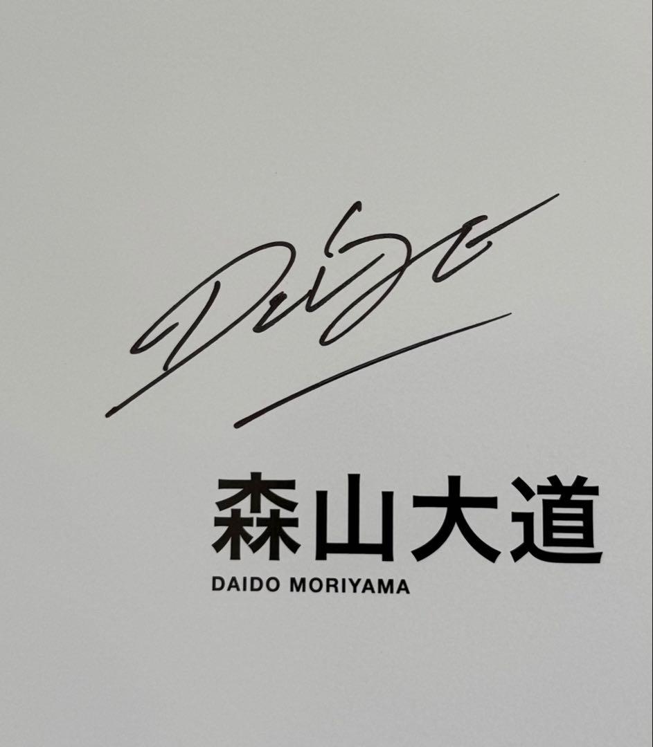 【新品！直筆サイン署名！初版！】森山大道　記録8号 中平卓馬　細江英公