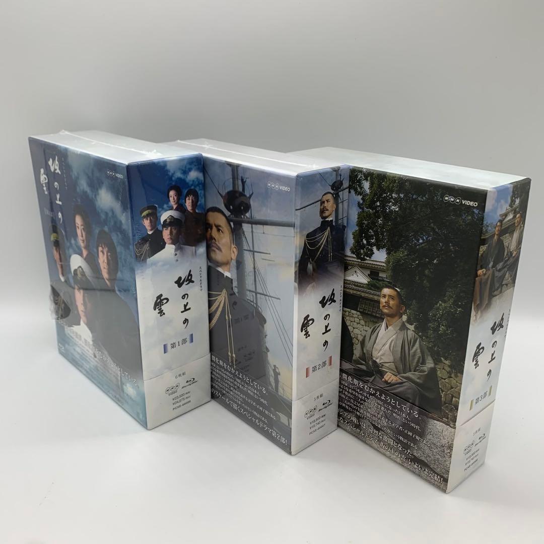NHKスペシャルドラマ 帯付き　坂の上の雲 　ブルーレイ BOX（全3巻）